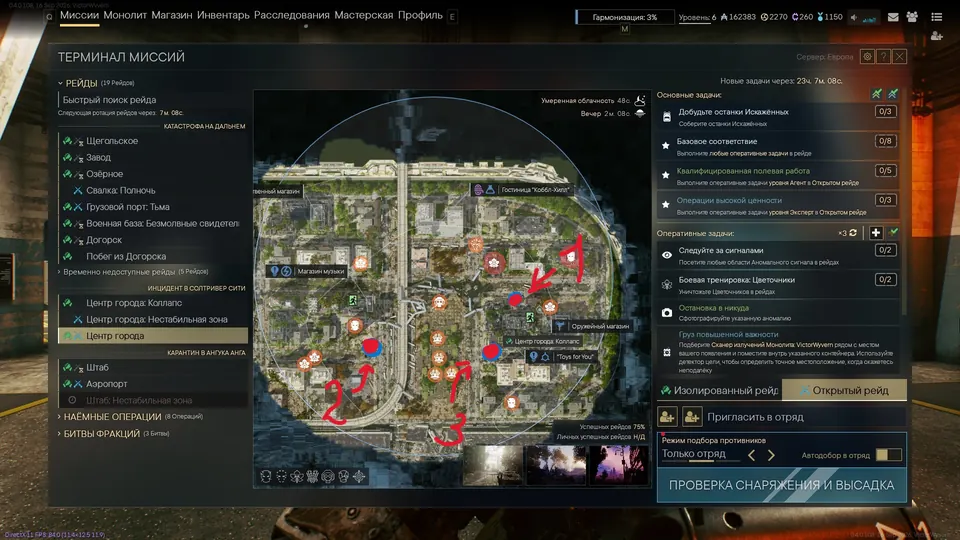 The City Center map in Active Matter with the three secret quest portals marked 1, 2 and 3, by the Gun Store, the Music Store and the Toys for You store.