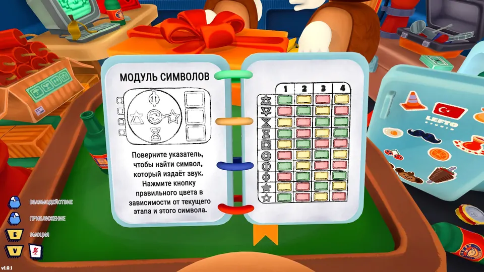 The symbols chart, with stage columns and color answers for each pictured symbol