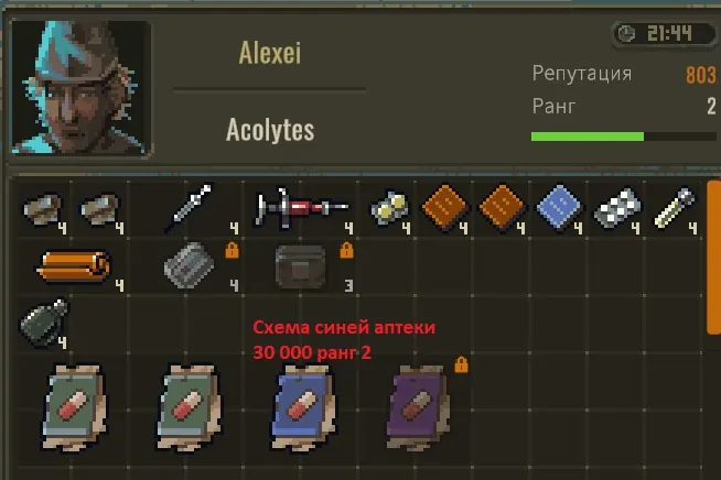 Medic inventory showing medical supplies and the rank 2 blueprint for a blue medical kit