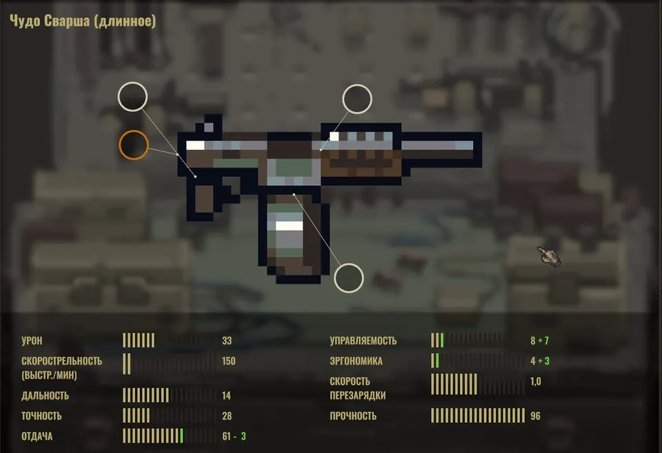 Weapon details for the improvised semi-automatic shotgun with a detachable magazine