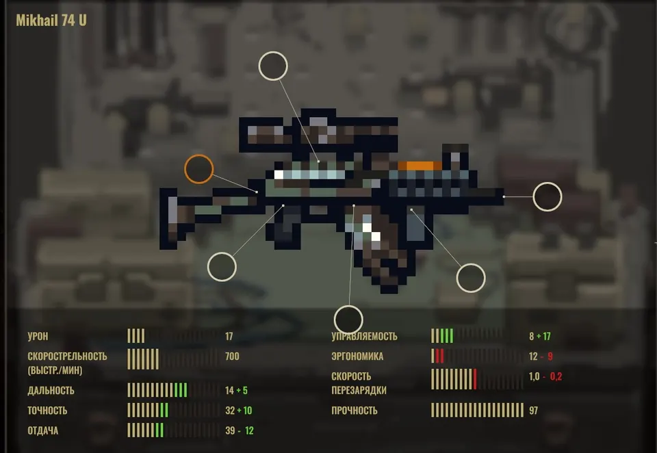 Weapon details for the short AK-style rifle fitted with an optic and folding stock