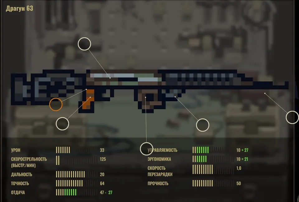 Weapon details for the high-damage experimental marksman rifle