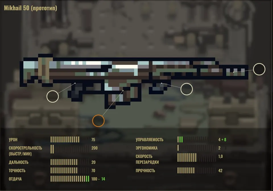 Weapon details for the prototype large experimental rifle that uses rare special ammunition
